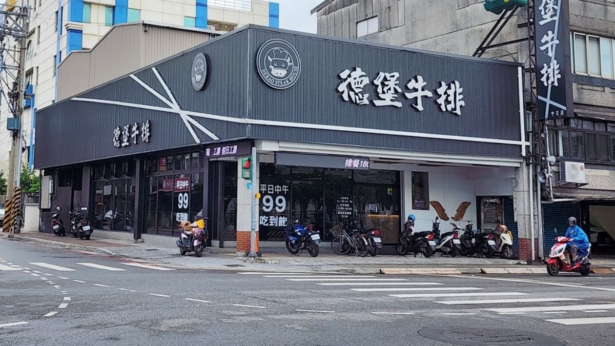 「德堡牛排」位於新莊區中正路一帶，每次經過都看到滿滿的人潮。（圖片來源：米寶麻幸福滿載）