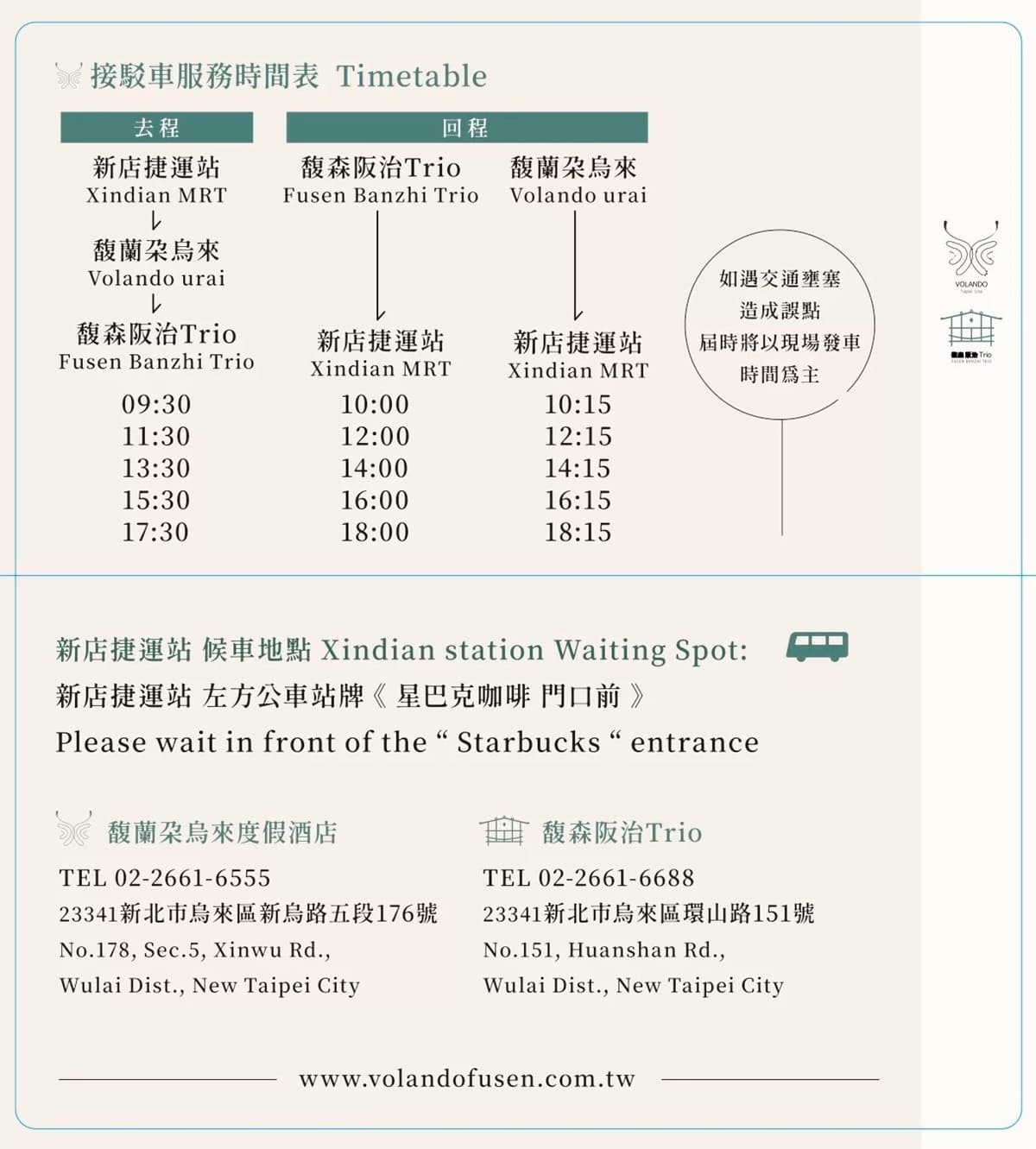 新北烏來最美湯屋！泰雅家屋結合日系禪風，邊泡湯邊賞無邊際山景