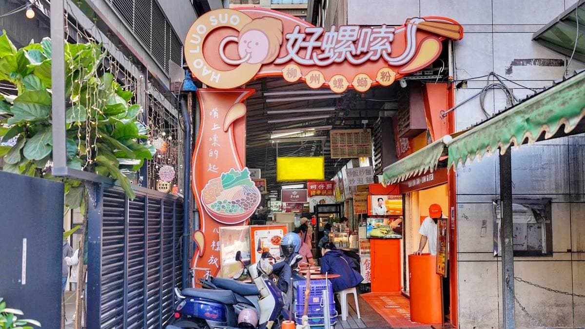 店址位在熱鬧的桃園統領廣場旁美食街，橘色招牌相當顯眼。（圖片來源：混血珊莎的奇幻旅程）