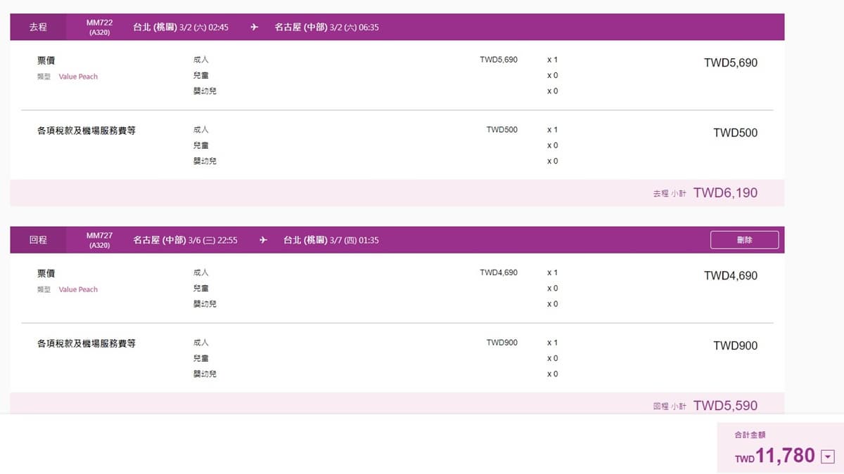 免6000元搭華航飛日本！增開航班免紅眼、附托運，小編實測給你看