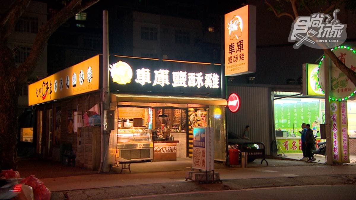 「車庫鹽酥雞（文興店）」位在新竹縣竹北市的文興路上。
