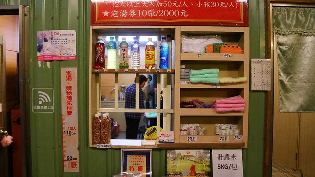 需自備毛巾和盥洗用品，或者選擇現場購買。（圖片來源：陳小可的吃喝玩樂）
