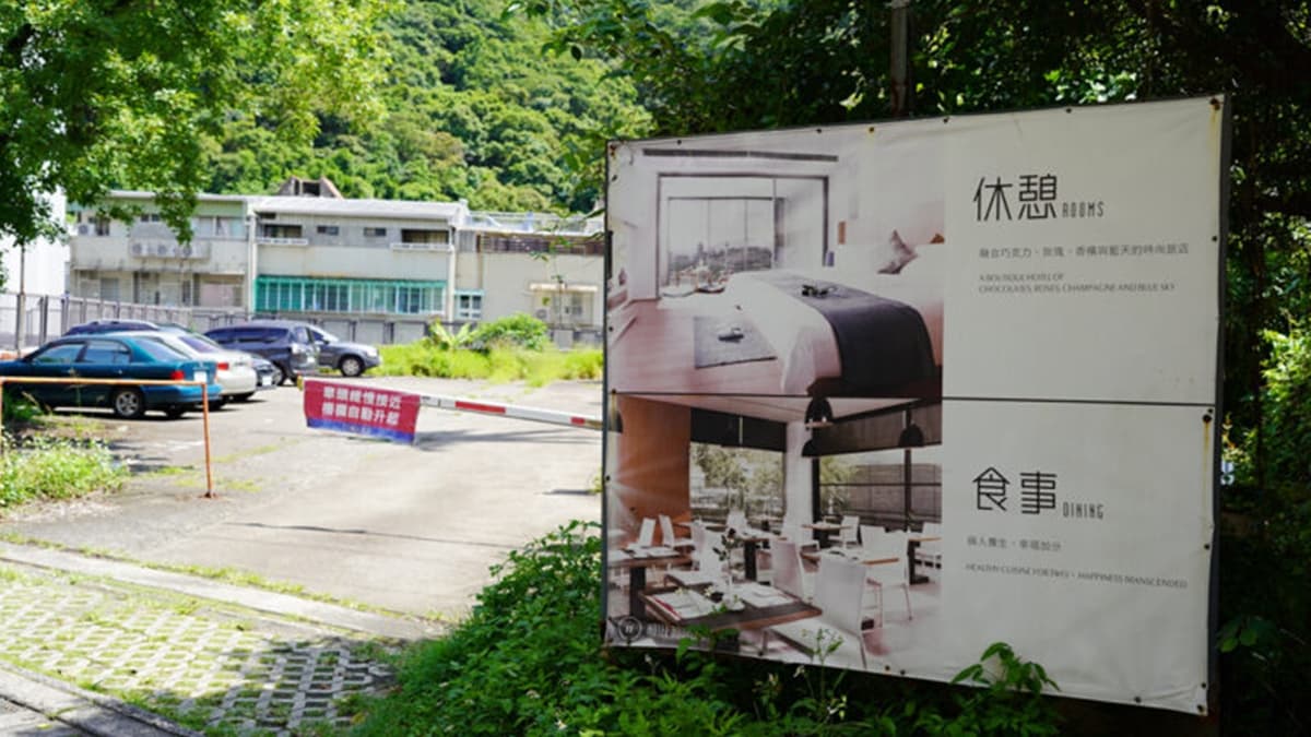 「倆人旅店」附設免費停車場。（圖片來源：TISS玩味食尚）