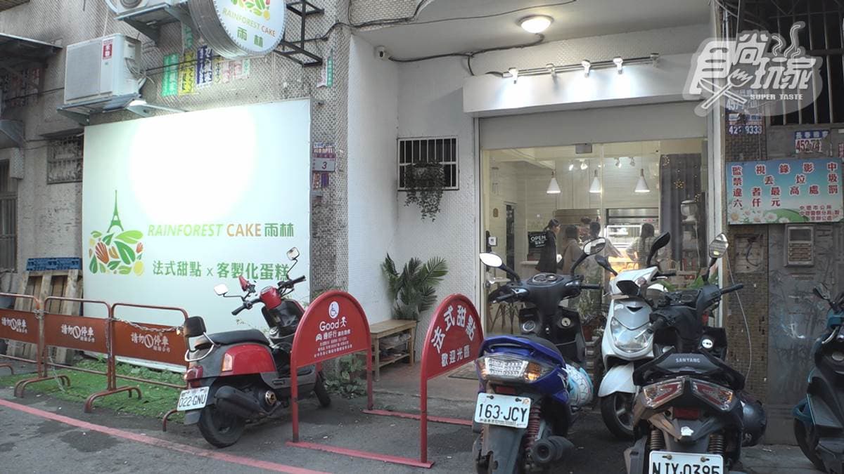 「雨林 法式甜點」提供客製化甜點服務，還有甜點限時吃到飽。