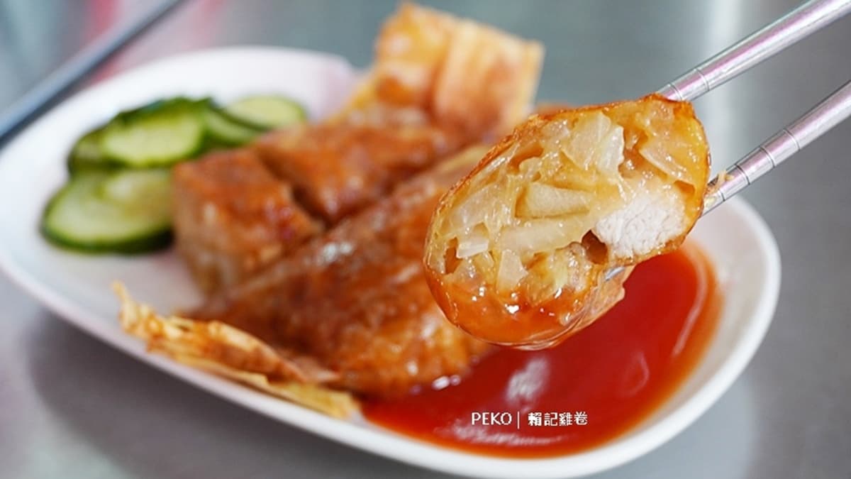 雞卷再沾點醬入口好唰嘴。（圖片來源：PEKO の Simple Life）