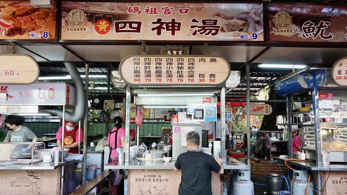 「黃記四神湯」算是慈聖宮周邊老資格的店家了。（圖片來源：貓大爺部落格）