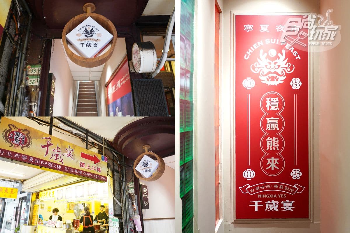 寧夏夜市「隱藏版辦桌」！免排隊吃遍20名攤，集合老字號、排隊店飽到天靈蓋