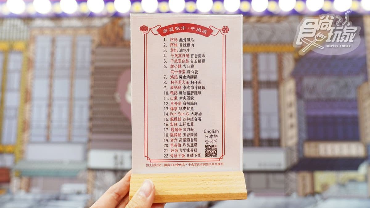 寧夏夜市「隱藏版辦桌」！免排隊吃遍20名攤，集合老字號、排隊店飽到天靈蓋