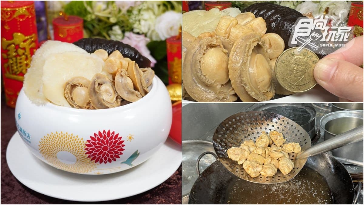 挑戰全台最奢華「佛跳牆」!塞滿6顆大鮑魚+手掌大海參,限量搶訂折2000元
