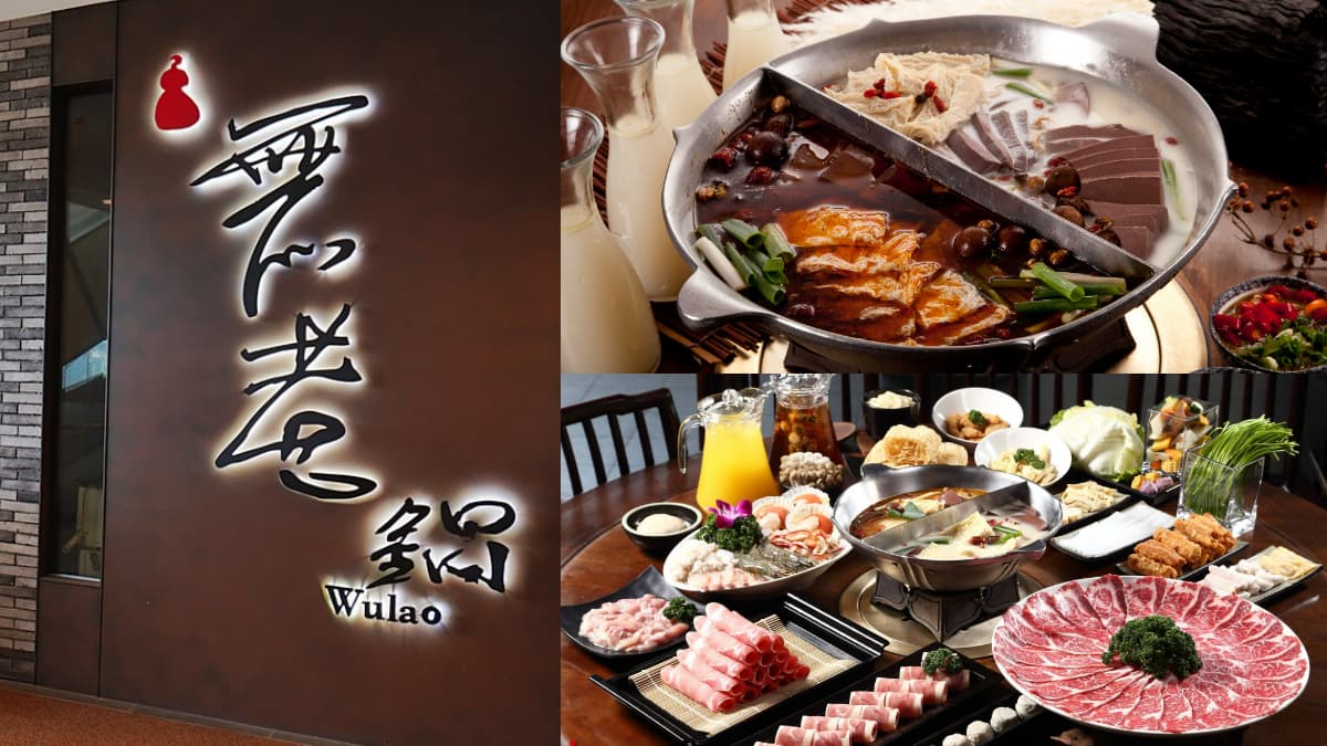 鼎王「無老鍋」插旗信義！３大開幕優惠、獨家菜單搶先看，加碼肉品買一送一