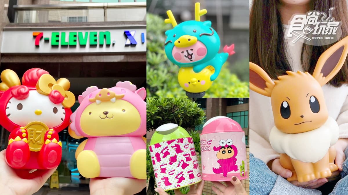 布丁狗、KITTY存錢筒先搶！7-11卡通春節禮盒10選：卡娜赫拉、伊布、維尼都有