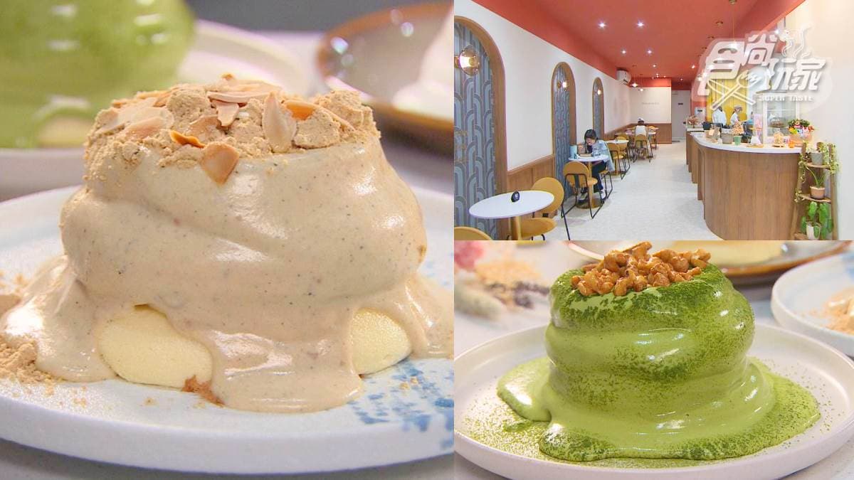 甜點控快朝聖！板橋「日式舒芙蕾」百元有找，古早味麵茶口味飄芝麻香