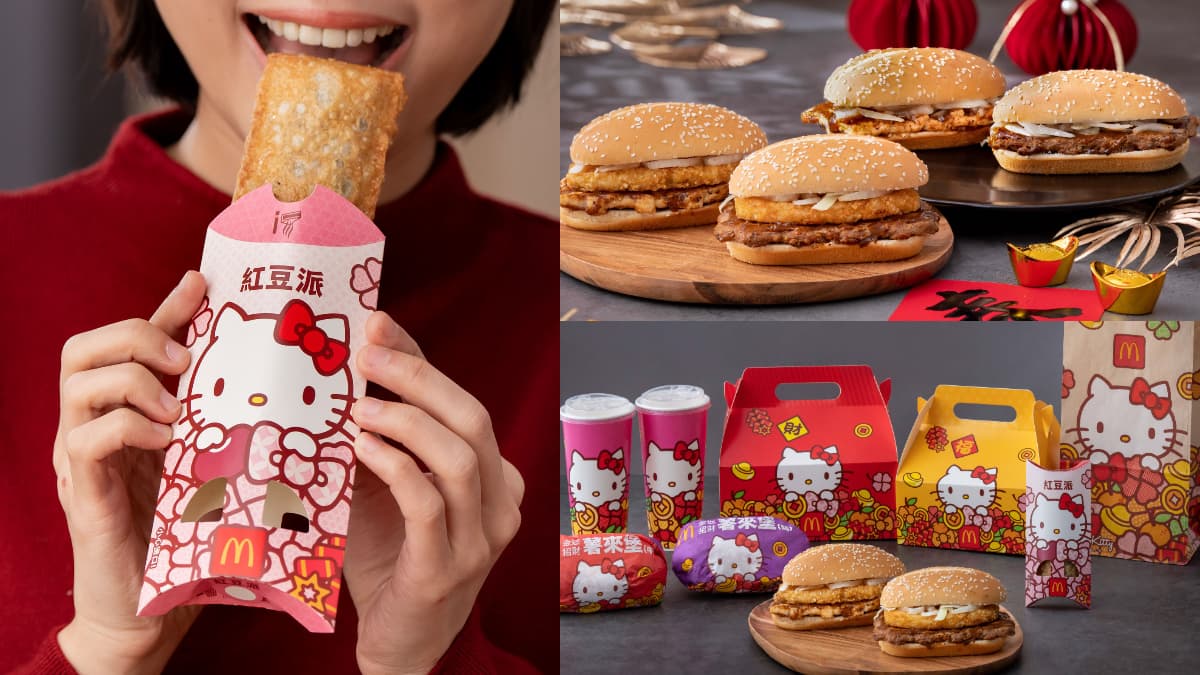 麥當勞「薯來堡」回歸!加碼推超萌「Hello Kitty」包裝,還有紅豆派限期開吃