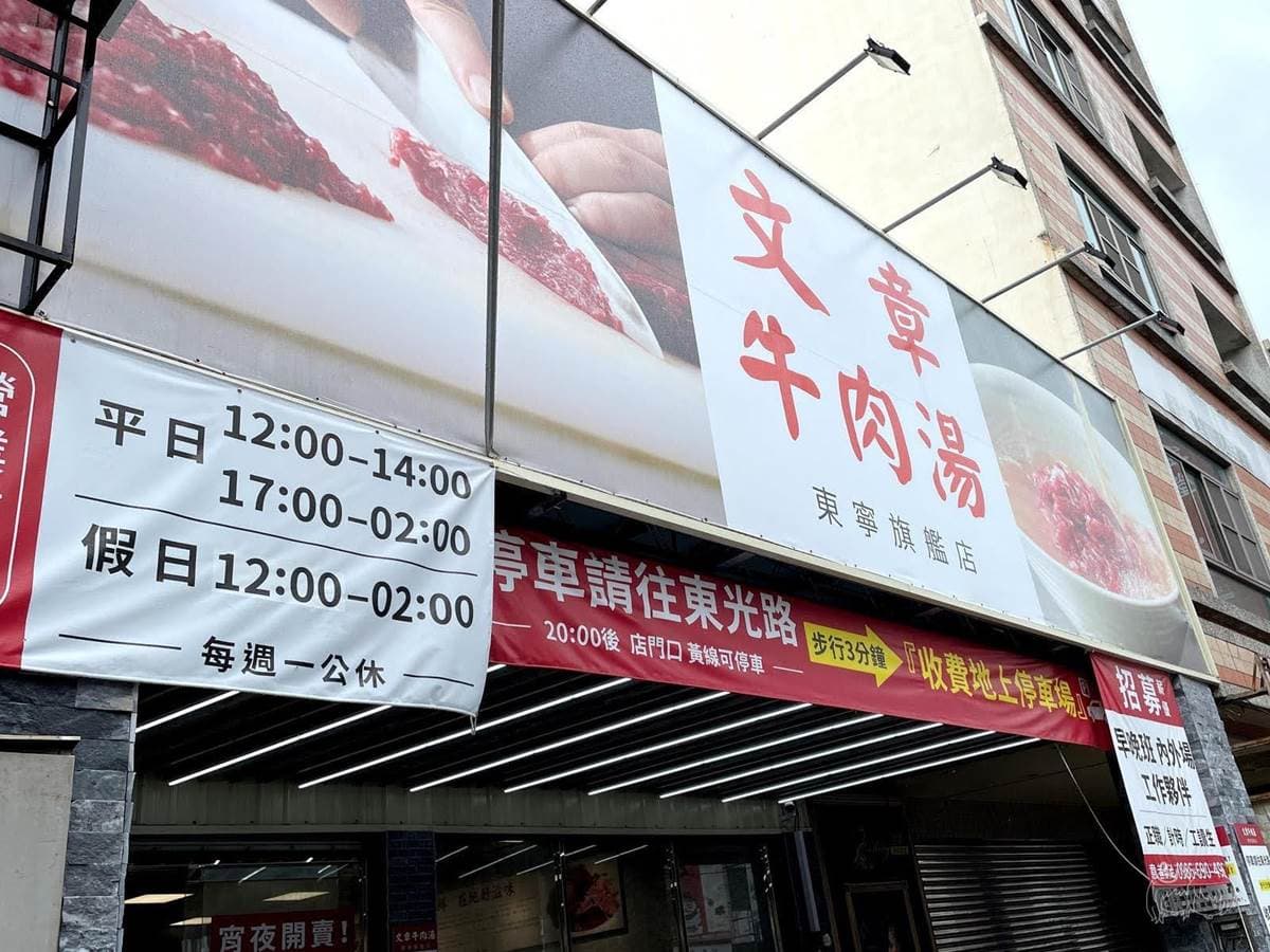 好評飆破2萬!台南安平「人氣牛肉湯」東區吃得到,現切直送溫體牛老饕激推 好評飆破2萬!台南安平「人氣牛肉湯」東區吃得到,現切直送溫體牛老饕激推
