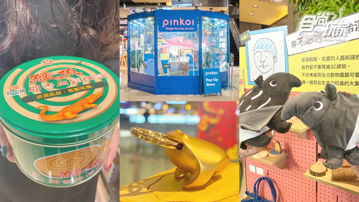 抽8000元紅包！Pinkoi快閃店在京站，300款開運好物：秒殺來貘包、蚊香禮盒