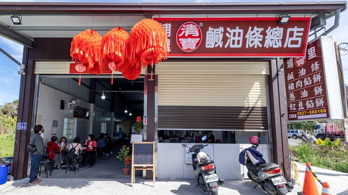 「埔里清寶鹹油條」是在地人氣超高的中式早餐店。（圖片來源：桃桃's旅人手札）