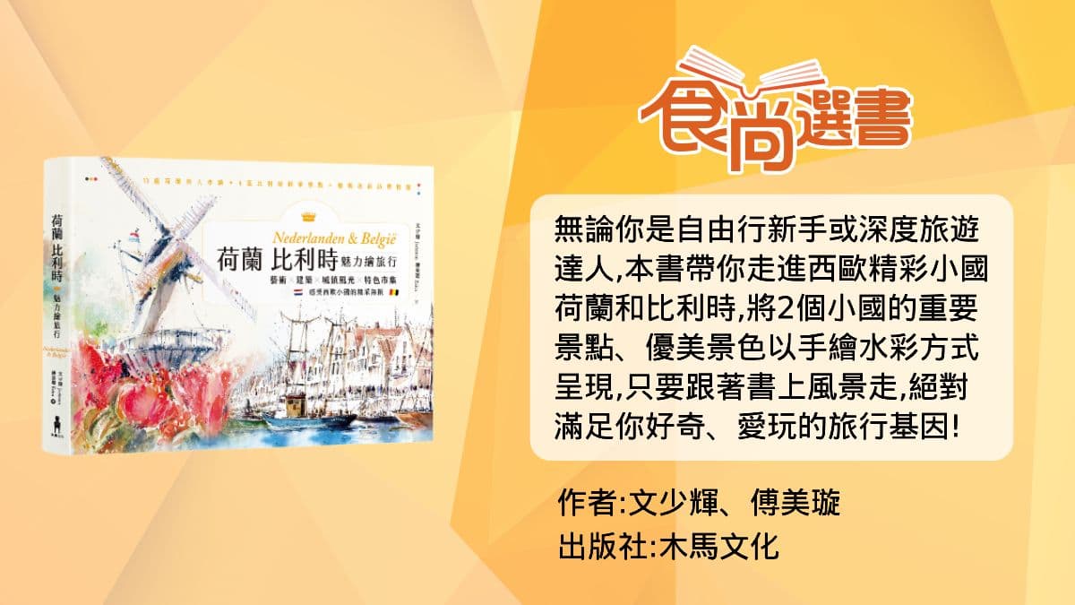 有錢人都住這!世界「最美綠色小鎮」1日遊攻略,遊船+繪本風小屋不來後悔 有錢人都住這!世界「最美綠色小鎮」1日遊攻略,遊船+繪本風小屋不來後悔