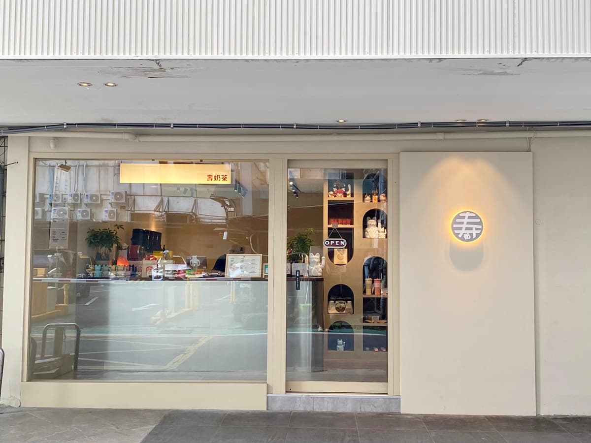 ２大台南茶飲北上！最火奶茶專賣店「壽奶茶」雙北都有，最美茶行登陸赤峰街
