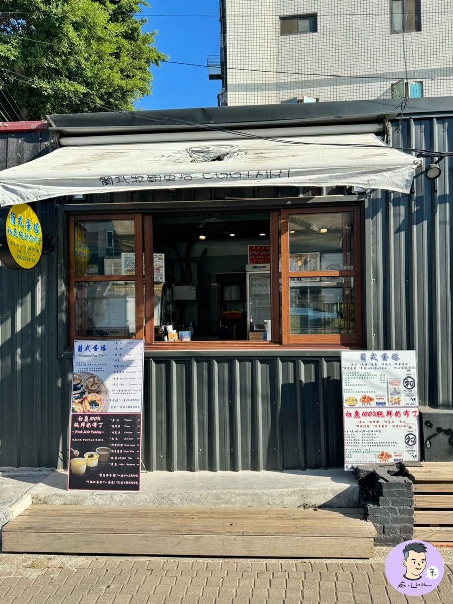 台南夯翻「爆餡蛋塔」藏在這！黑糖波霸、草莓都必搶，裡外都有料超欠吃
