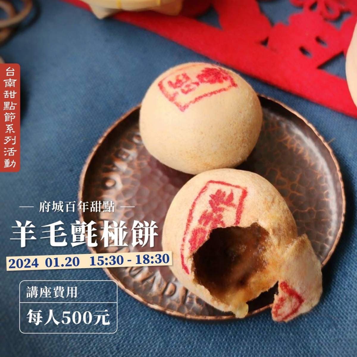 台南最強「甜點市集」只有2天!105家攤位開吃人氣甜點、餐車,螞蟻人快衝 台南最強「甜點市集」只有2天!105家攤位開吃人氣甜點、餐車,螞蟻人快衝