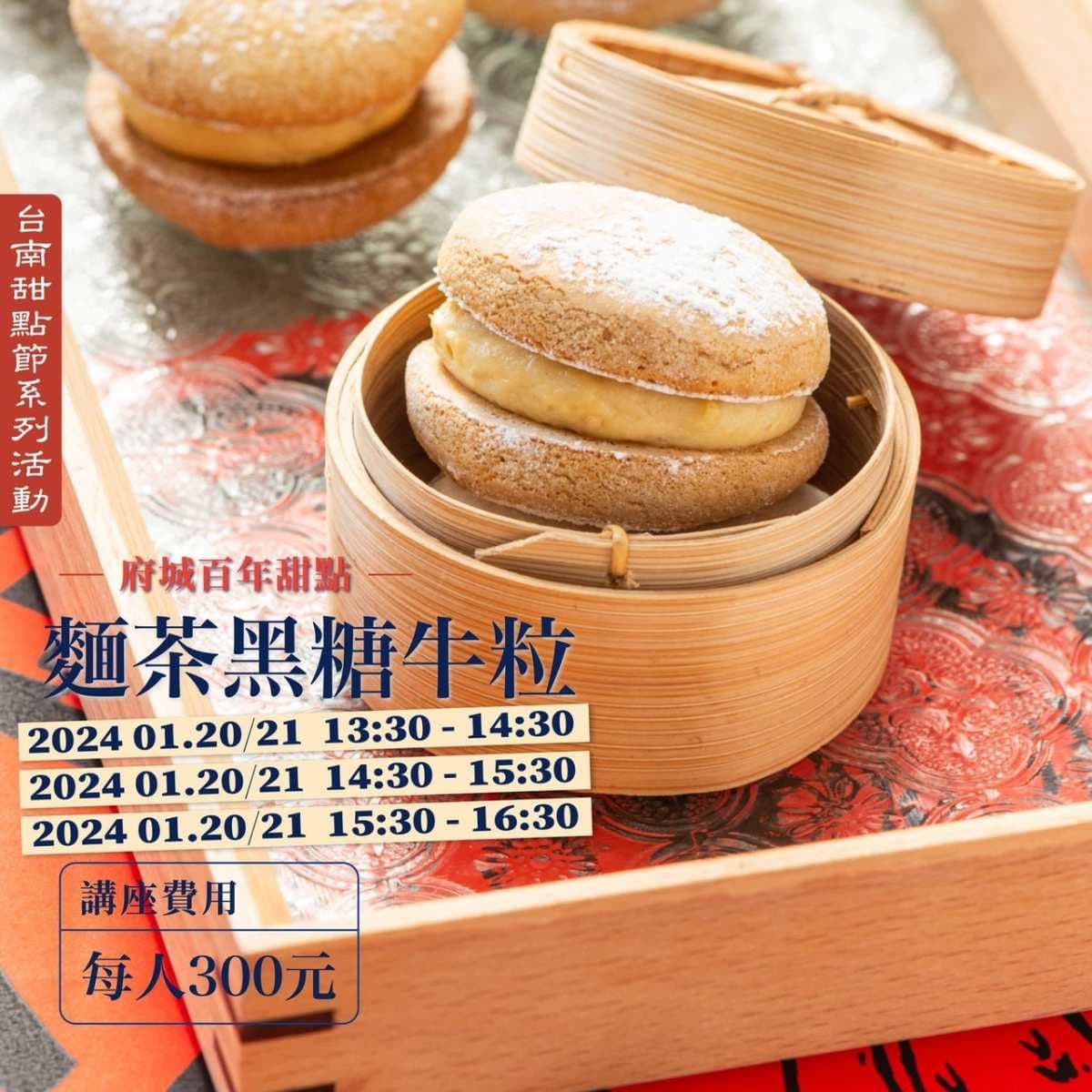 台南最強「甜點市集」只有2天!105家攤位開吃人氣甜點、餐車,螞蟻人快衝 台南最強「甜點市集」只有2天!105家攤位開吃人氣甜點、餐車,螞蟻人快衝