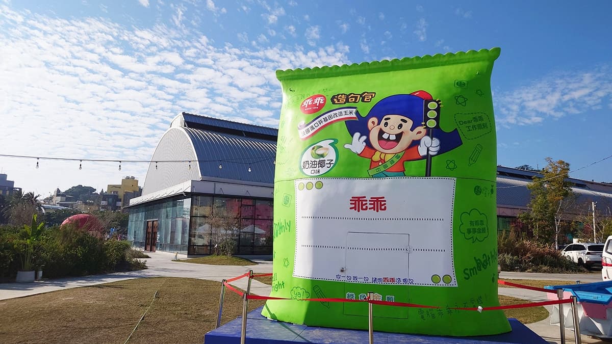 旁邊還有「巨大乖乖扭蛋機」可以拍，放大450倍的奶油椰子乖乖超吸睛！（圖片來源：阿捷的打飯班）