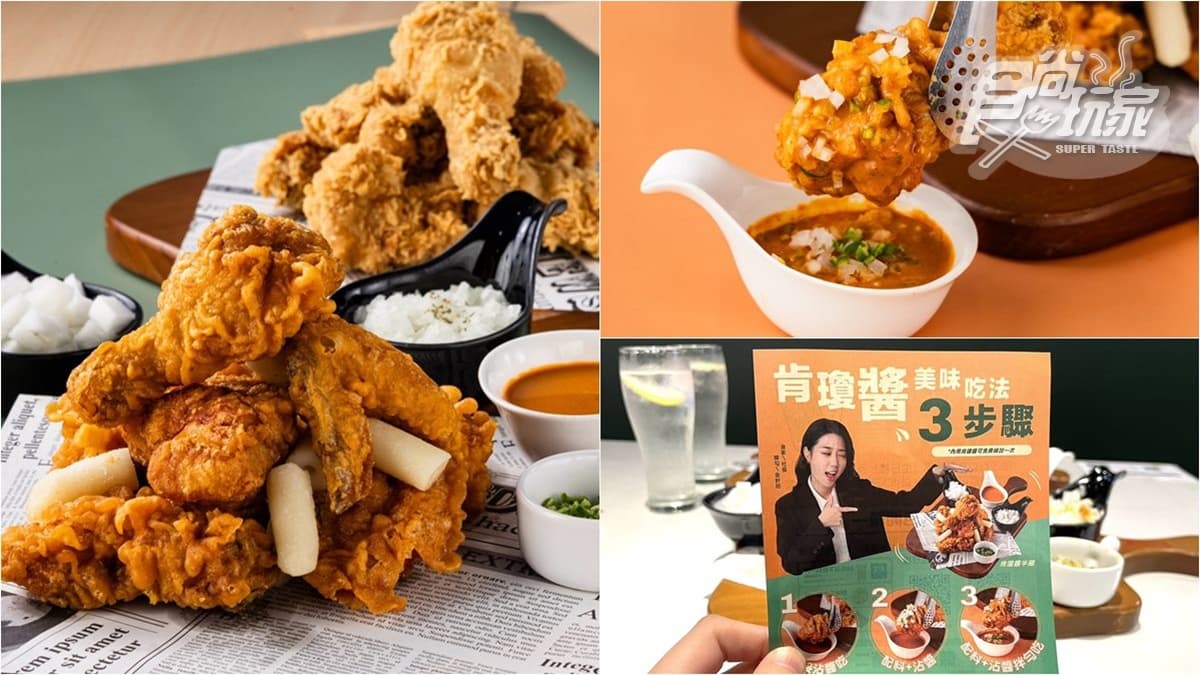 「韓勾ㄟ金針菇」聯名炸雞登場!連續13天買一送一,加碼生肖屬龍免費吃