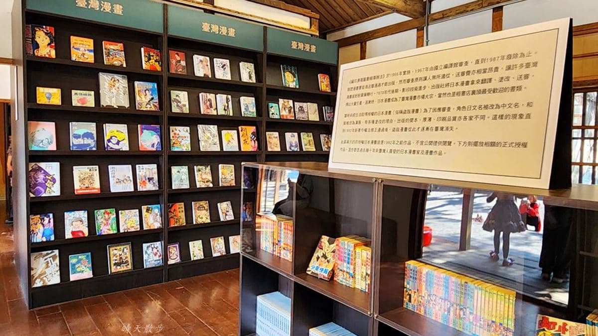 漫畫文物資料蒐藏累積至今超過15000件。（圖片來源：晴天散步）