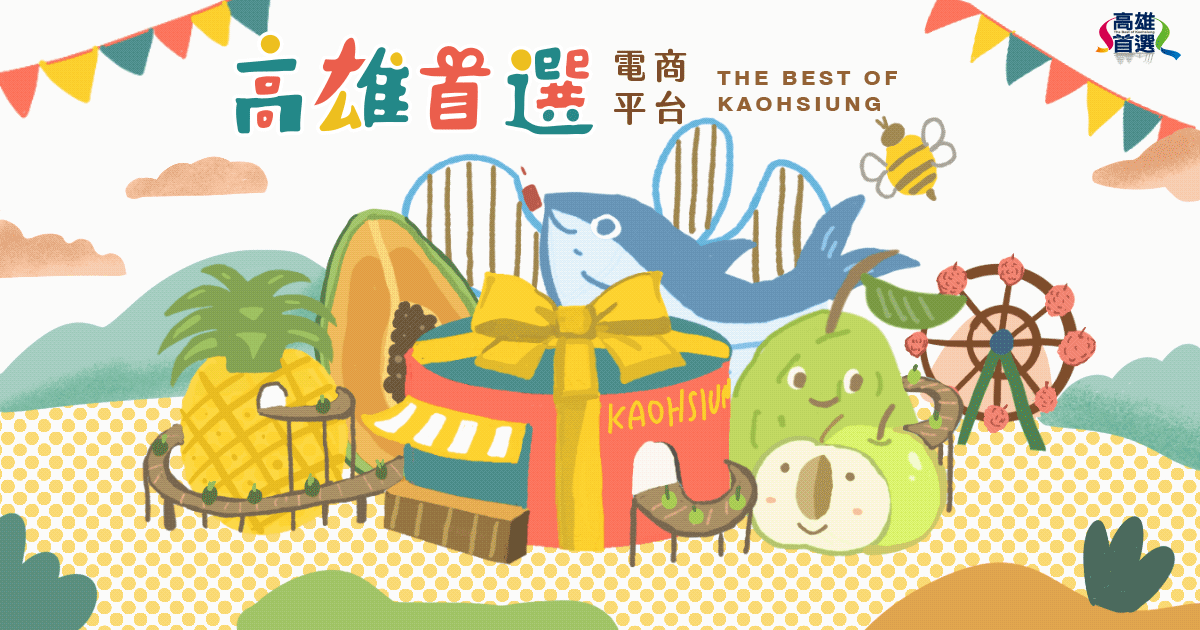 過年來得早!棗幫你準備好,棗買棗享受 過年來得早!棗幫你準備好,棗買棗享受