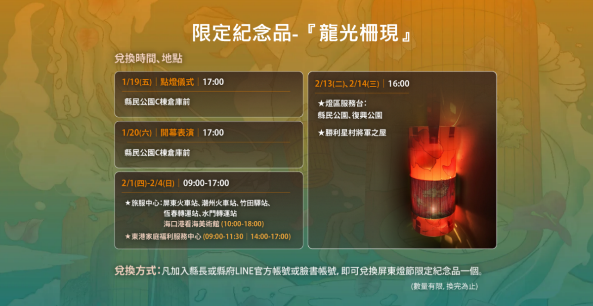 2024屏東燈節盛大點燈！多組龍形燈飾、復古小提燈打造視覺饗宴