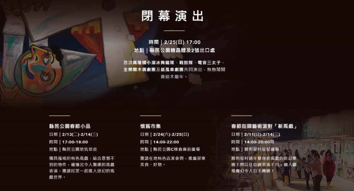 2024屏東燈節盛大點燈！多組龍形燈飾、復古小提燈打造視覺饗宴
