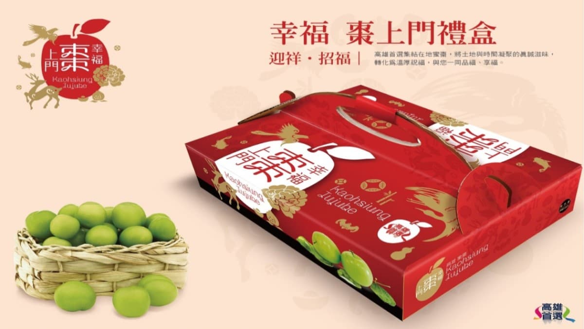過年來得早!棗幫你準備好,棗買棗享受