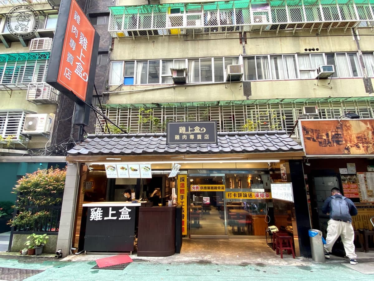 藥膳雞骨湯無限喝!台北東區4.8星「延吉街海南雞飯」,爽嗑雙倍肉超過癮 藥膳雞骨湯無限喝!台北東區4.8星「延吉街海南雞飯」,爽嗑雙倍肉超過癮