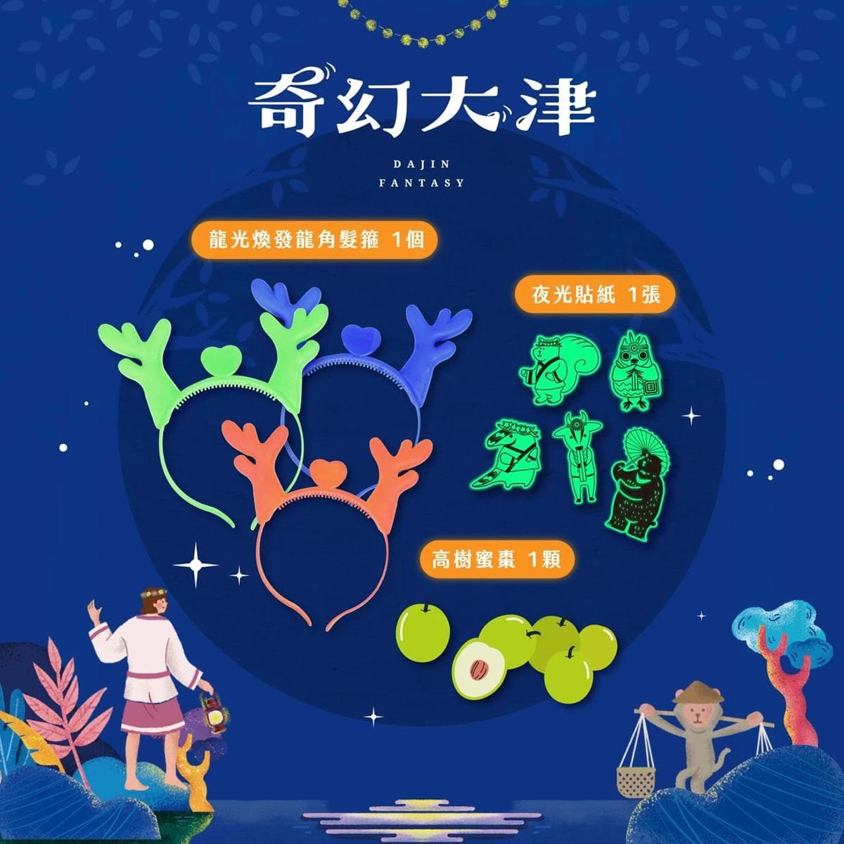 夜遊南台灣最美「瀑布光影展」！４大展區搶拍可愛幻獸、彩虹瀑布、大型水芋