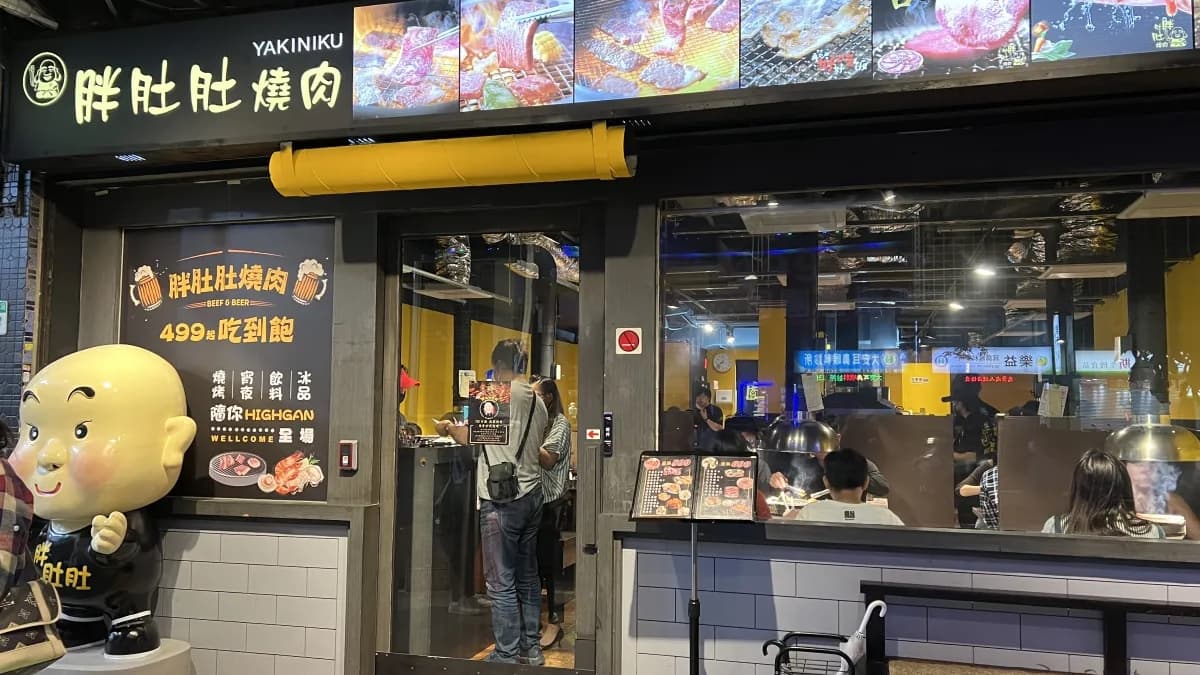 「胖肚肚燒肉」只要基本的價位就享有燒烤吃到飽。（圖片來源：勞鼠探世界）