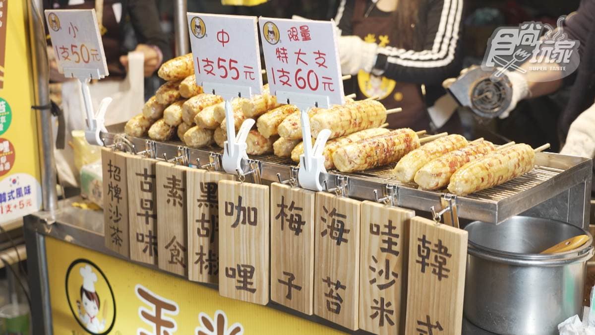 烤玉米有很多口味，可以讓客人自由選擇。