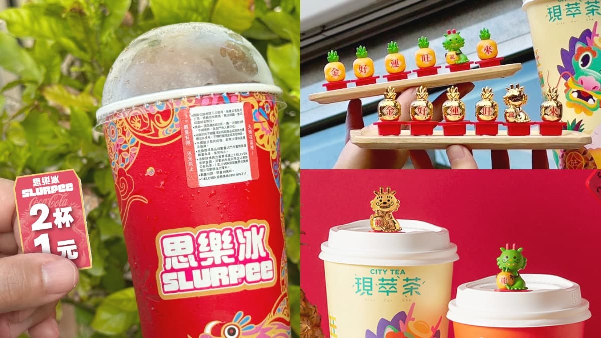 7-11思樂冰撕撕樂「２杯１元」！買飲料免費收12款「鳳梨＋小龍」杯塞