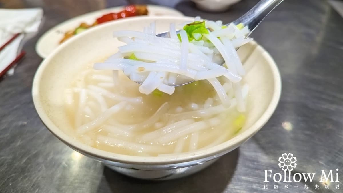 巷仔內米粉湯