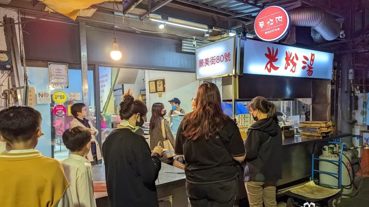 「巷仔內米粉湯」是來景美夜市必吃的夜市。（圖片來源：花洛米一起去玩耍）
