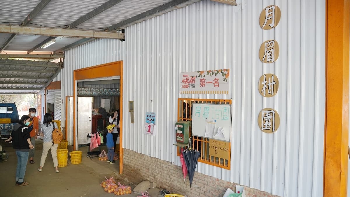 「月眉柑園」曾榮獲2022年桶柑嘉年華評鑑「第一名桶柑王」的殊榮。（圖片來源：東蛙池塘）