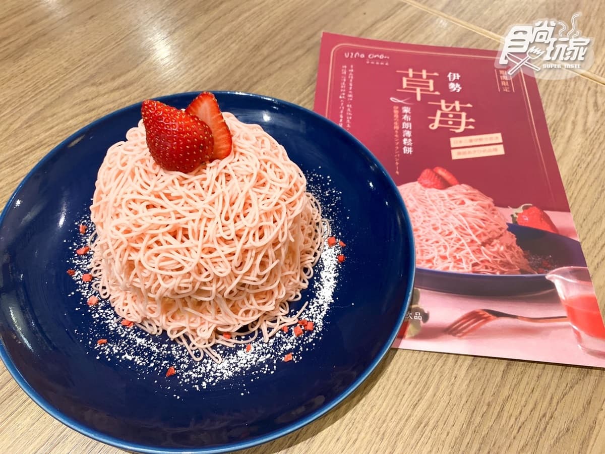 今年最巨「草莓蒙布朗鬆餅」！高CP「飲料＋鬆餅套餐」每人200元初就能吃