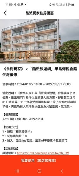 【獨家】送海鮮拼盤+蟹皇粥!北海岸「海景第一排民宿」頂樓喝調酒看夕陽 【獨家】送海鮮拼盤+蟹皇粥!北海岸「海景第一排民宿」頂樓喝調酒看夕陽
