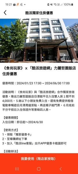【獨家】１小孩免費＋親子館門票！日月潭湖景房１人不到1850元，再送電動車暢遊