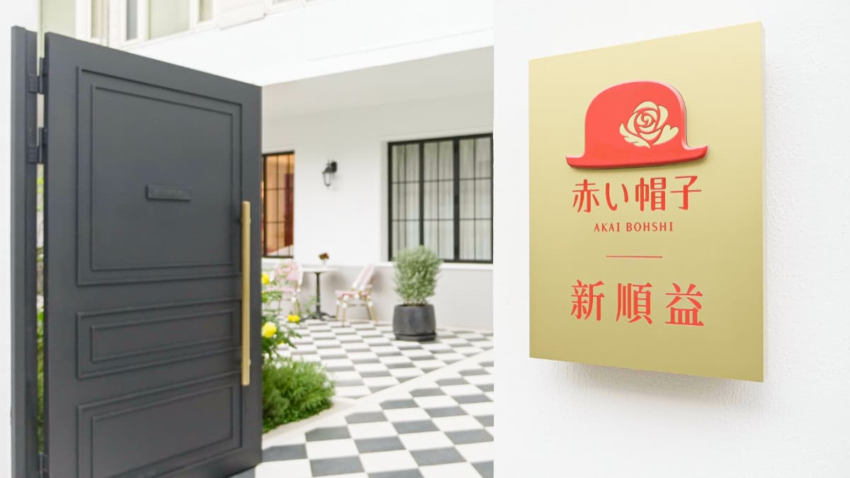 品牌概念店是棟純白西式洋房。（圖片來源：紅帽子）