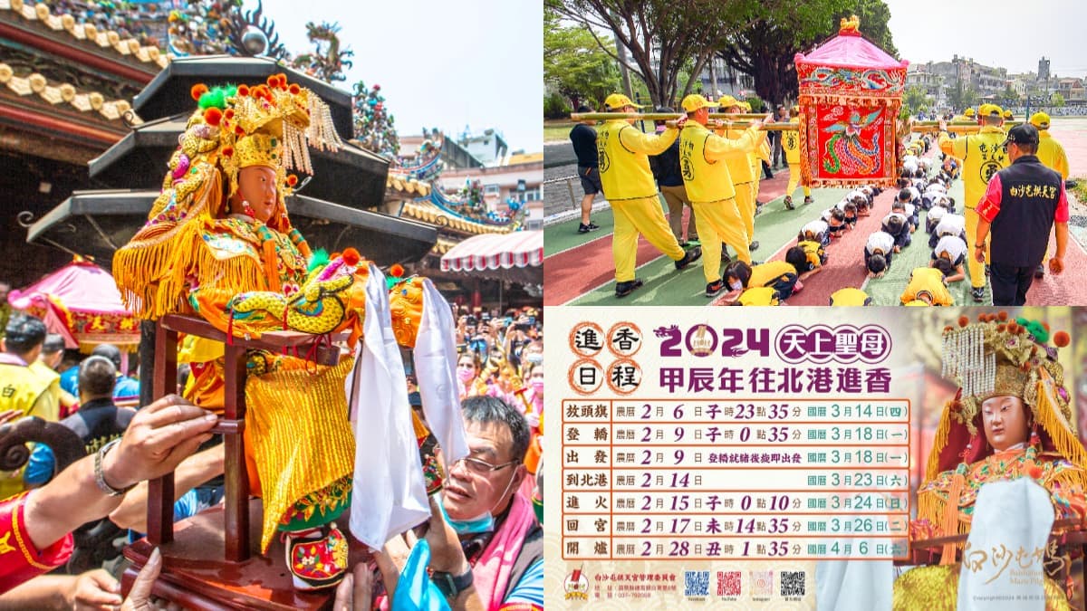 粉紅超跑「這天」起駕!「2024白沙屯媽祖進香」9天日程、報名方式一次看