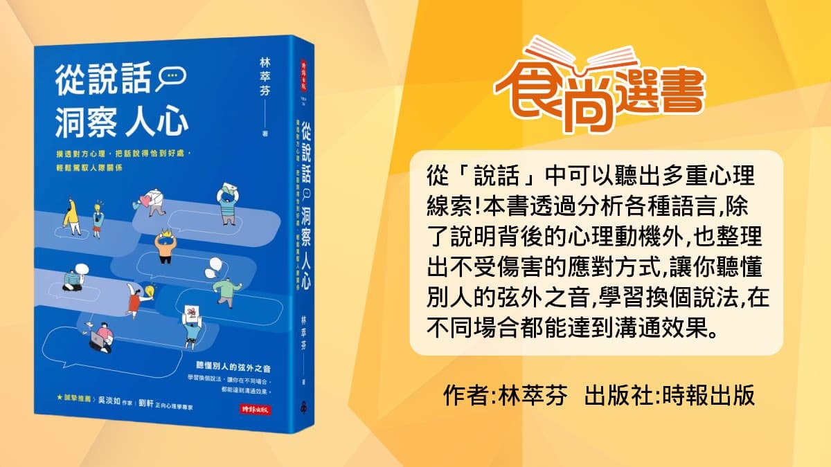 過年長輩連環逼問怎辦？碰到「這型人」先閃為妙，「６種長輩應對指南」快收