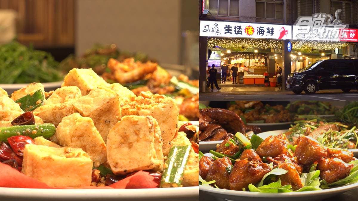 好評飆破5千則!台北「百元熱炒」愈晚人愈多,超夠味「椒鹽臭豆腐」太下酒