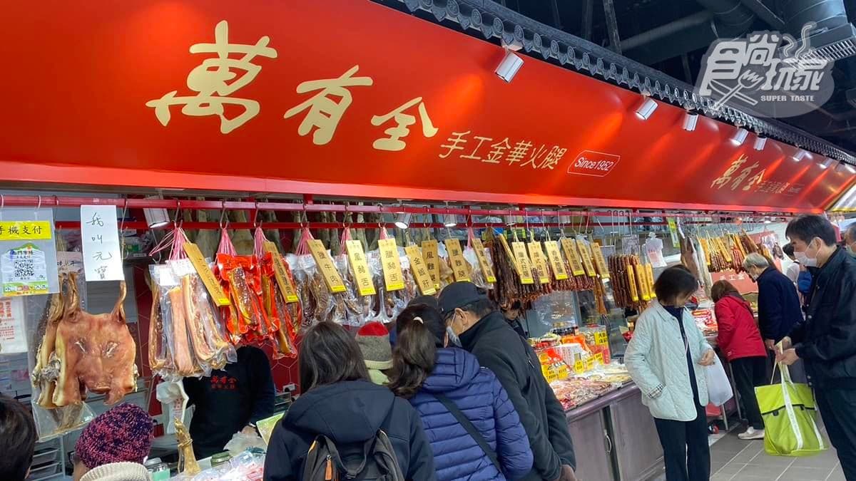 「萬有全」最早始於清咸豐年間，在南門市場也有超過70年歷史，攤位就在市場１樓。