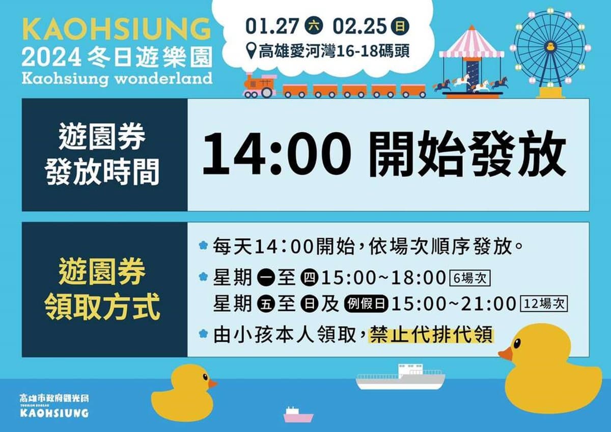「黃色小鴨」一次來2隻!2024高雄燈會5亮點:倒頭栽鴨鴨、遊樂設施免費玩 「黃色小鴨」一次來2隻!2024高雄燈會5亮點:倒頭栽鴨鴨、遊樂設施免費玩