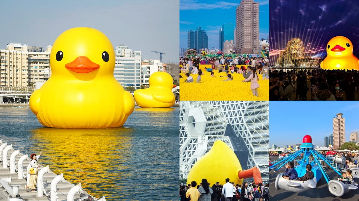 「黃色小鴨」一次來2隻!2024高雄燈會5亮點:倒頭栽鴨鴨、遊樂設施免費玩